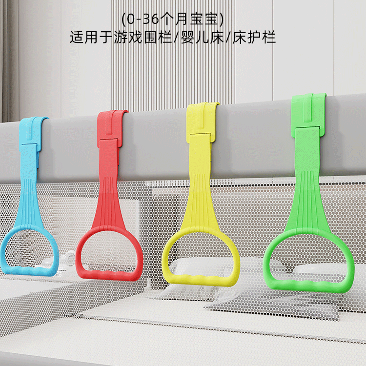 宝宝学步手拉环学站防摔婴儿围栏配件锻练臂力吊环