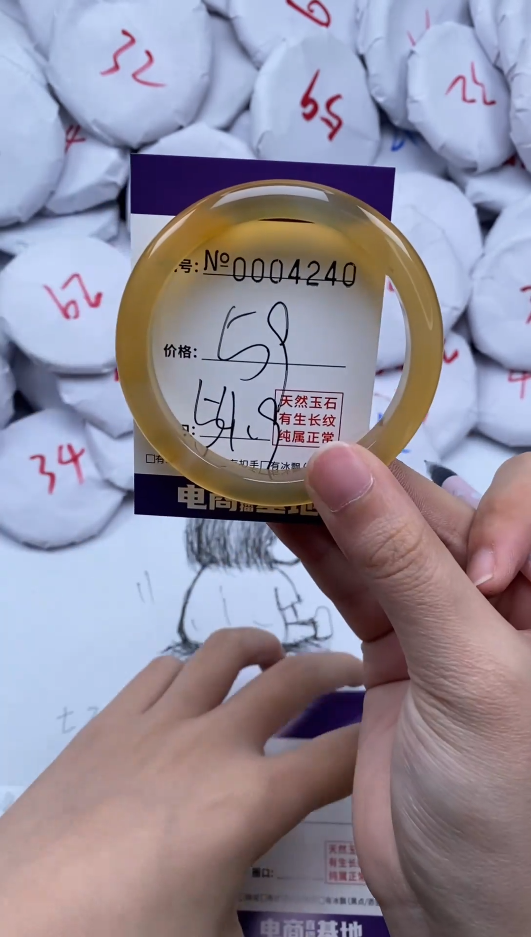 【闪购商品】玛瑙/玉髓手镯未镶嵌4240