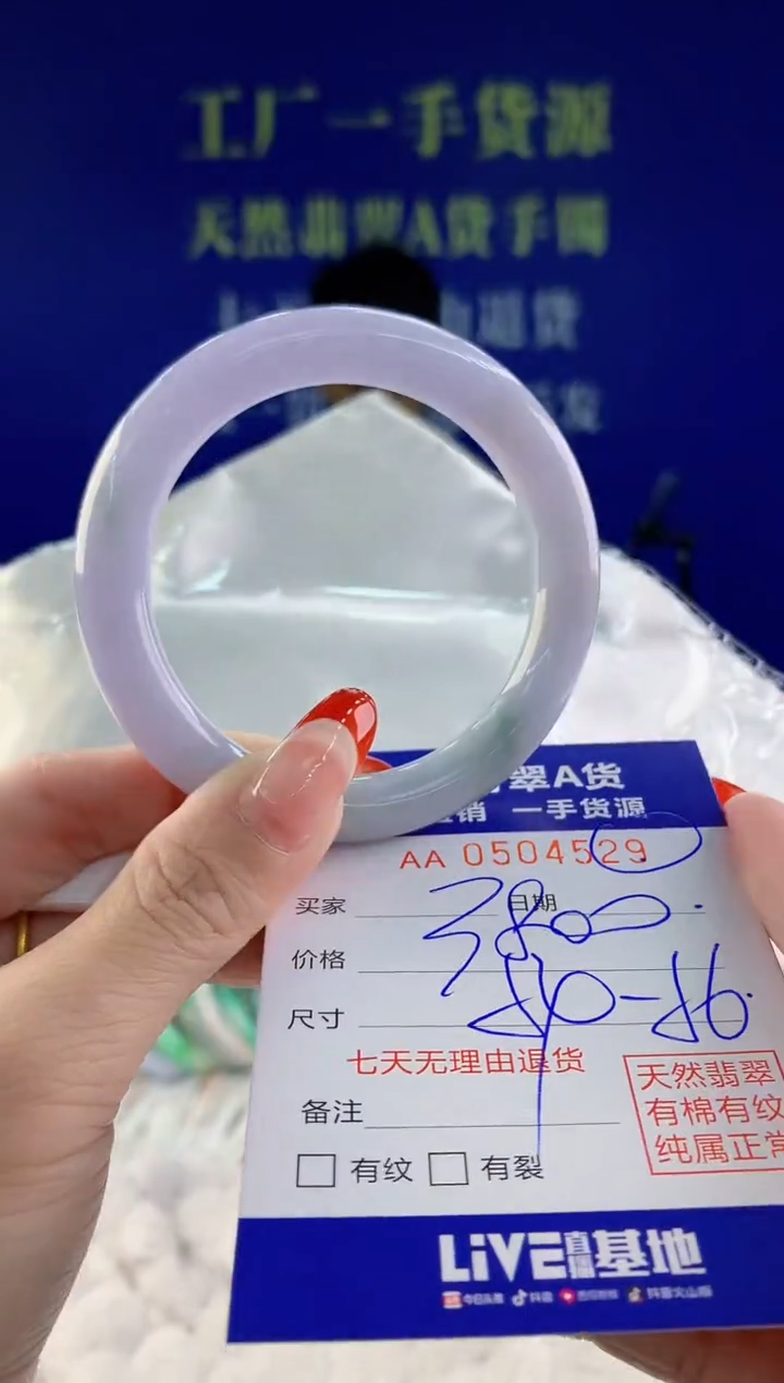 【闪购商品】翡翠手镯未镶嵌29天然A货翡翠