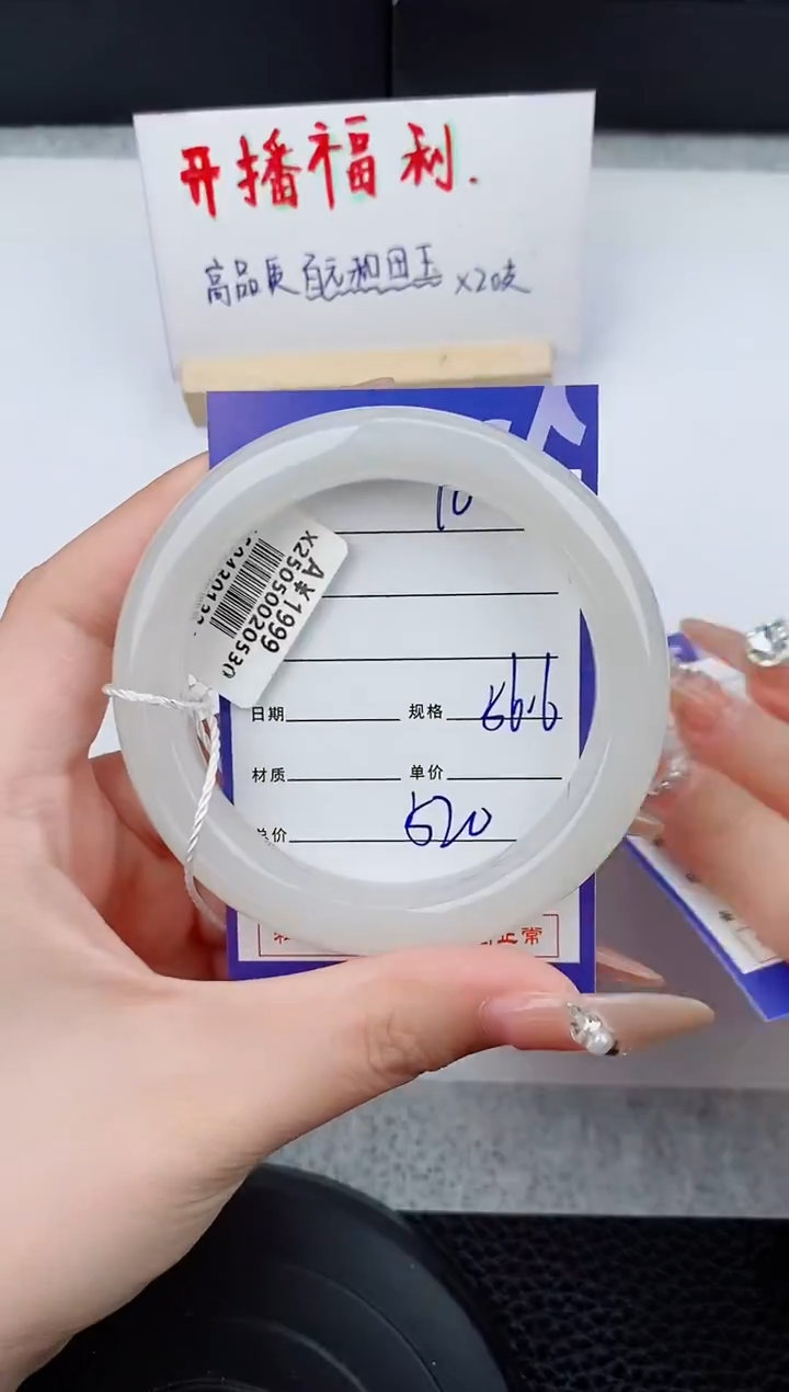 和田玉手镯未镶嵌10碎玉微色差T2