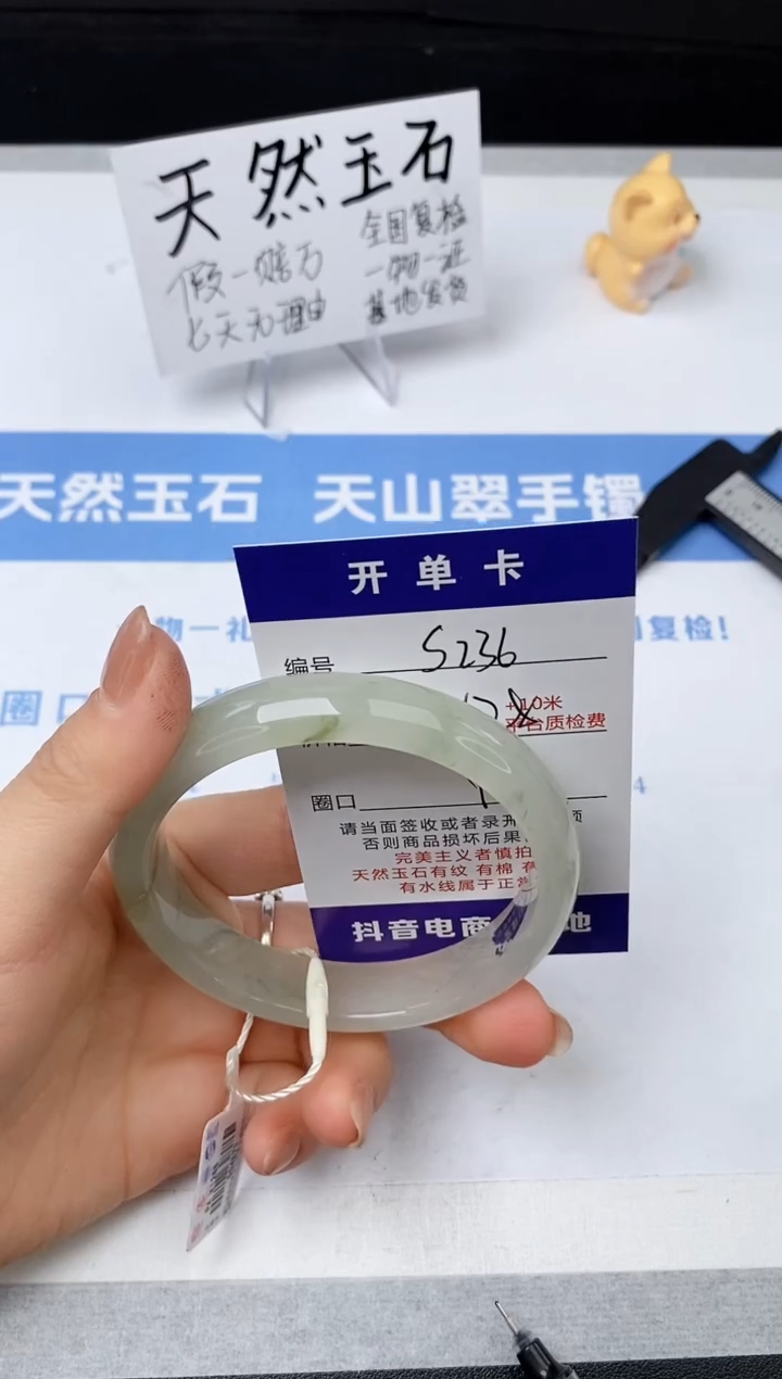 【闪购商品】石英质玉手镯未镶嵌s236-PA