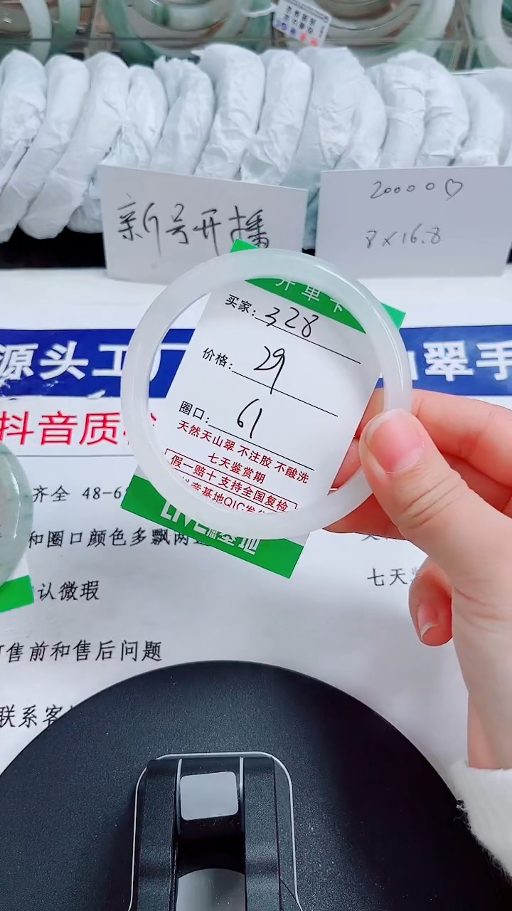 未镶嵌手镯石英质玉328-60/61