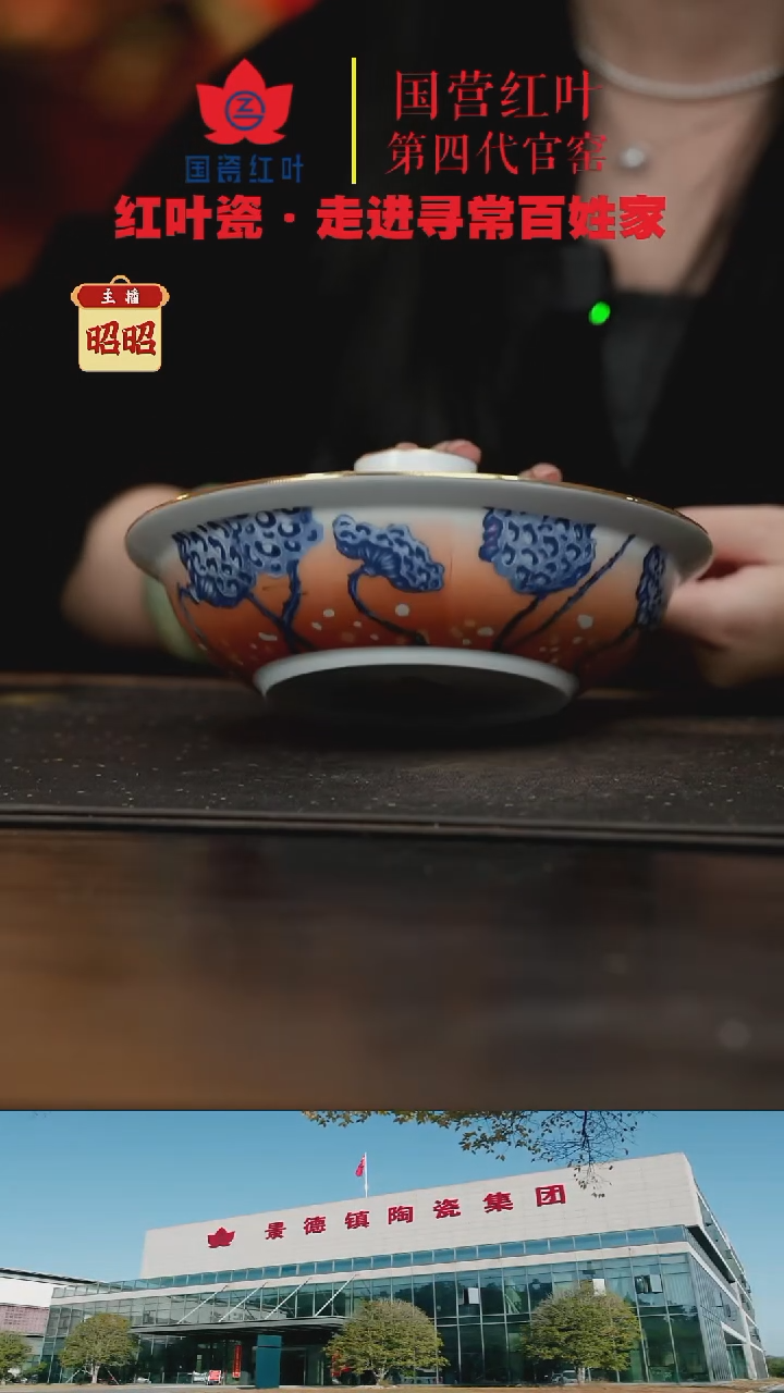 陶瓷1个正价荷塘蝶恋8寸金架盖碗（套）