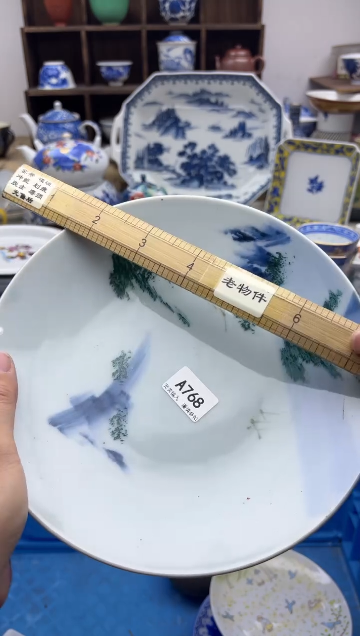 【闪购商品】碟768A..............