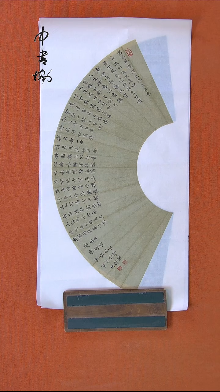 【闪购商品】书法183王德圣书法作品