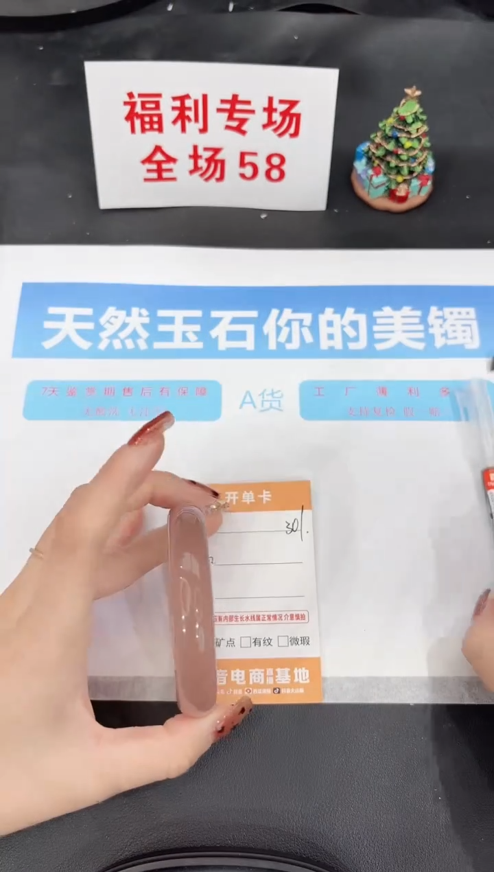 未镶嵌手镯石英质玉301-58.3