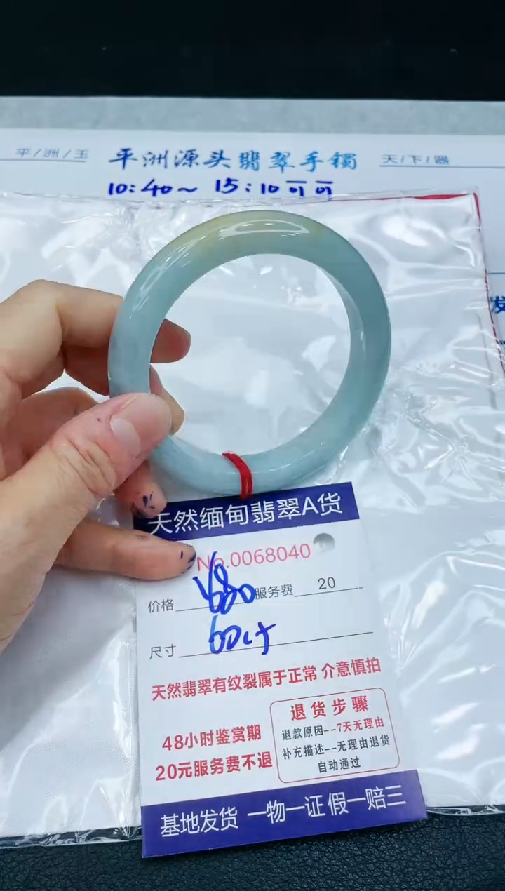【闪购商品】翡翠手镯未镶嵌1111111111