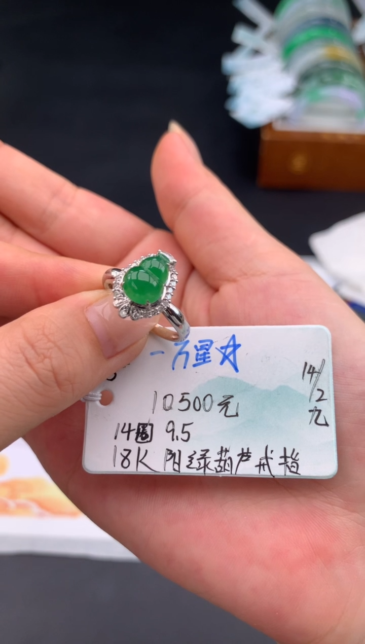【闪购商品】翡翠戒指未镶嵌 #情人节#送礼，下单联系客服核对地址~