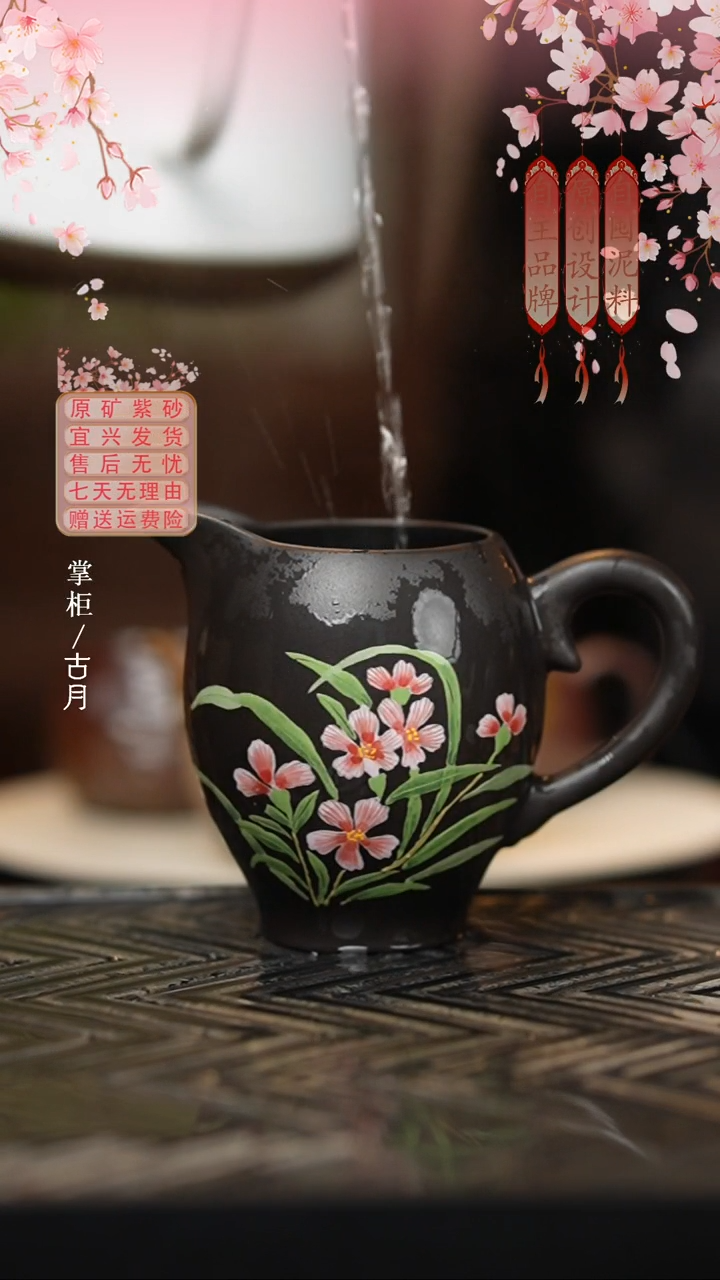L1560石黄”花似雪“公道杯200cc