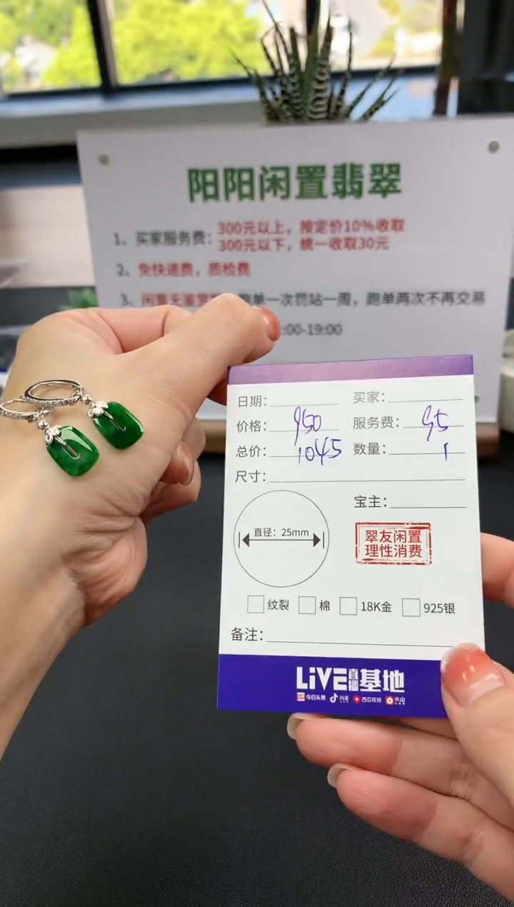 【闪购商品】翡翠耳饰银S925镶嵌方糖|950+95不退不换