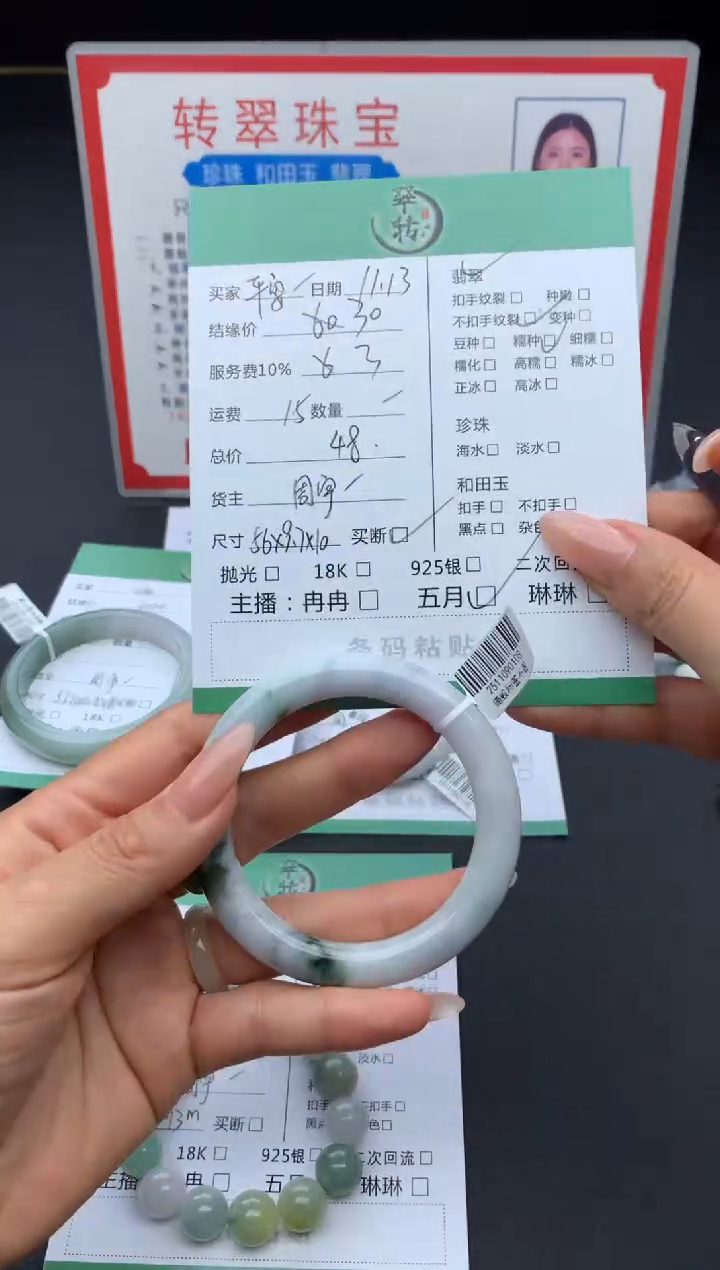 未镶嵌手镯翡翠平****利手镯