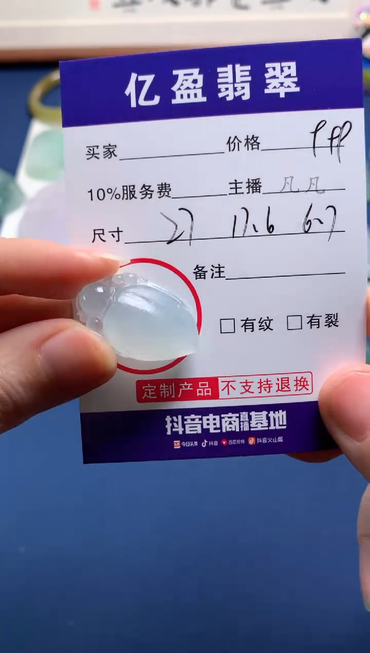 【闪购商品】定制翡翠未镶嵌0263244174