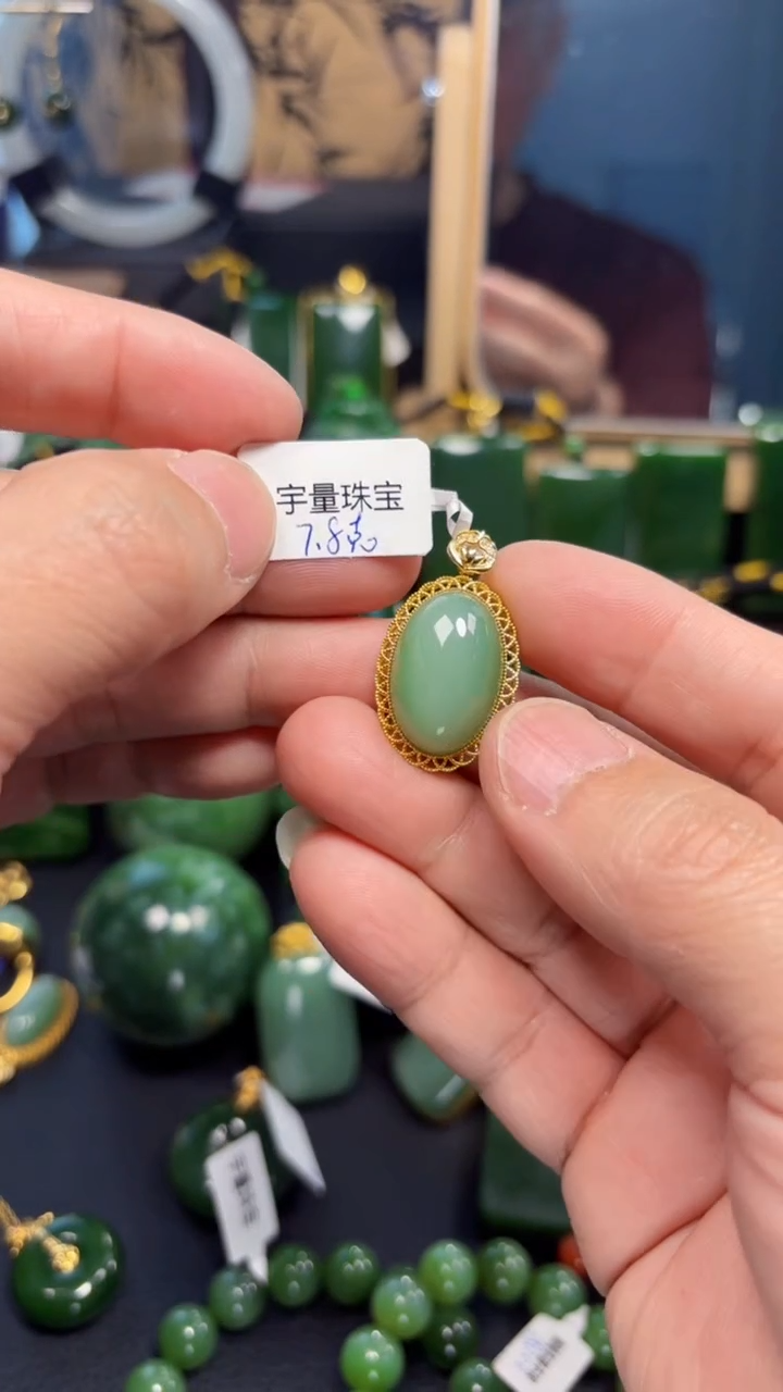 【闪购商品】和田玉（碧玉）吊坠(赠链)18K金镶嵌1