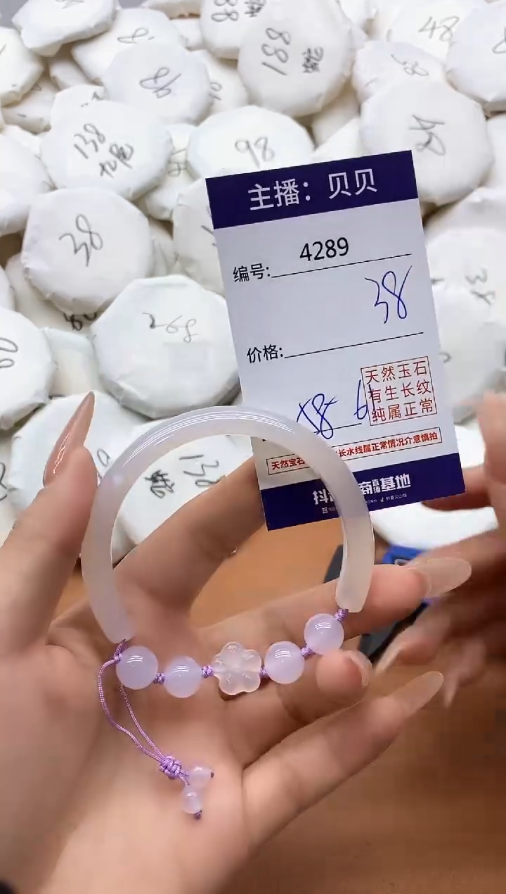 【闪购商品】玛瑙/玉髓手镯未镶嵌4289