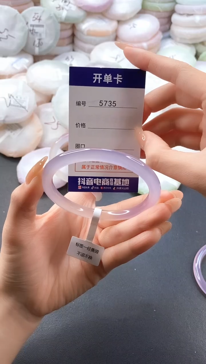 手镯玛瑙/玉髓未镶嵌5735圈口61-62