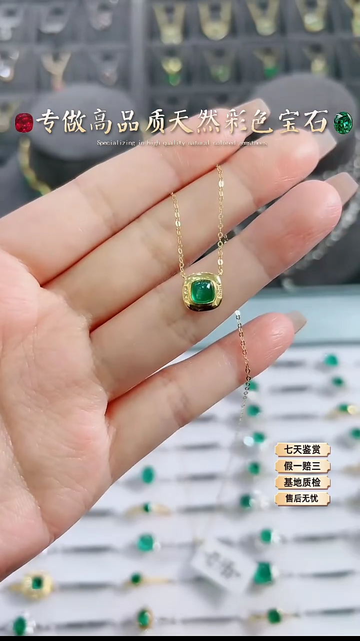 【闪购商品】祖母绿项链18K金镶嵌.
