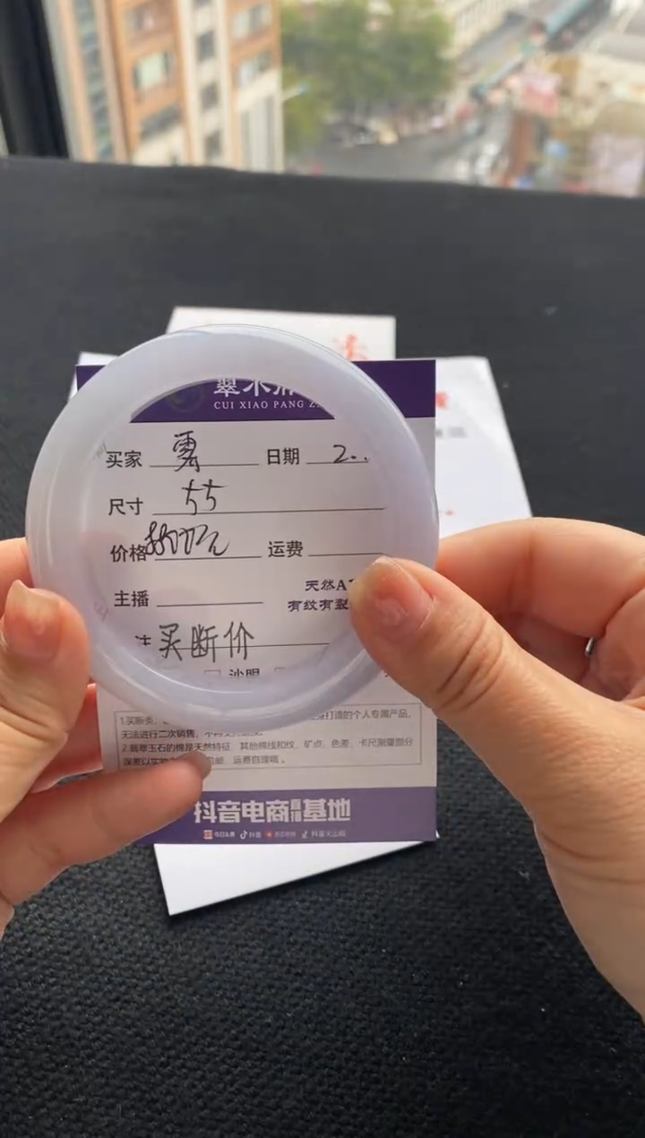 【闪购商品】翡翠手镯未镶嵌买断价
