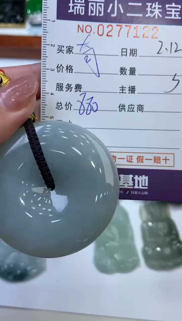 【闪购商品】翡翠颈饰未镶嵌277122