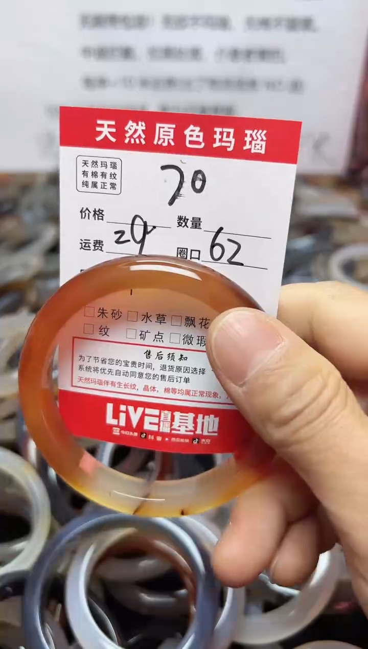 【闪购商品】玛瑙/玉髓手镯合金70