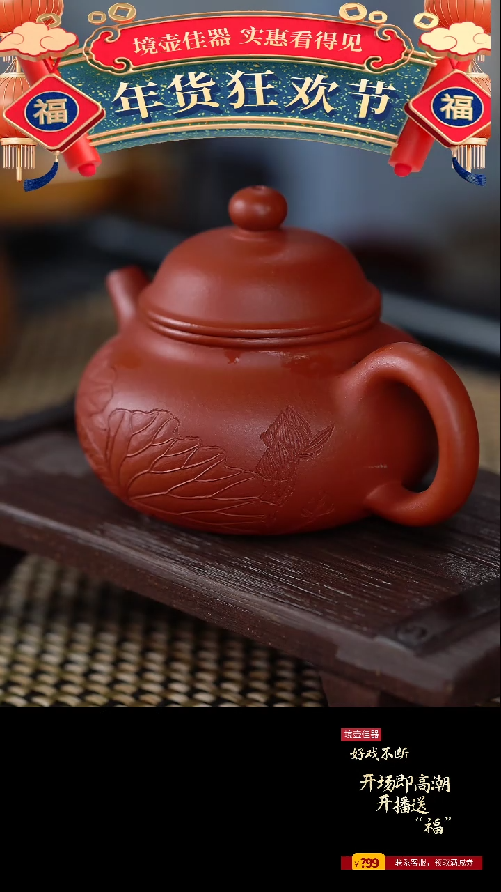 【闪购商品】手工原矿朱泥容天  125cc