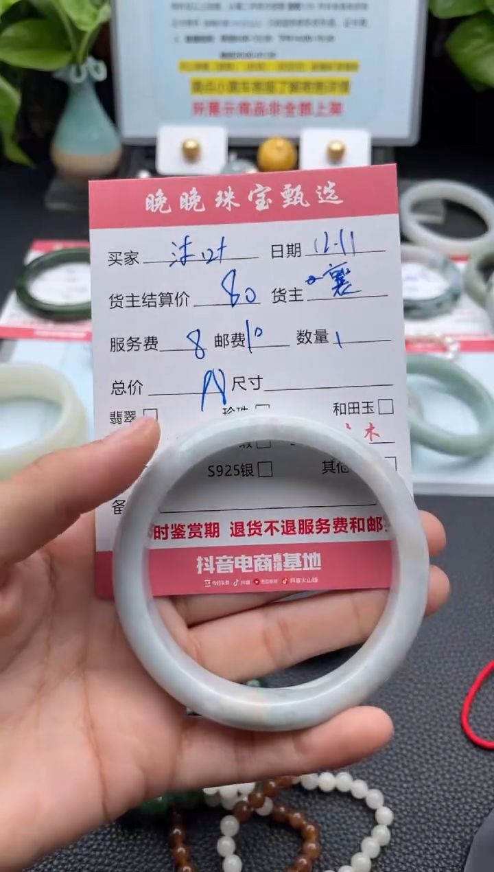 未镶嵌手镯翡翠沐*手镯