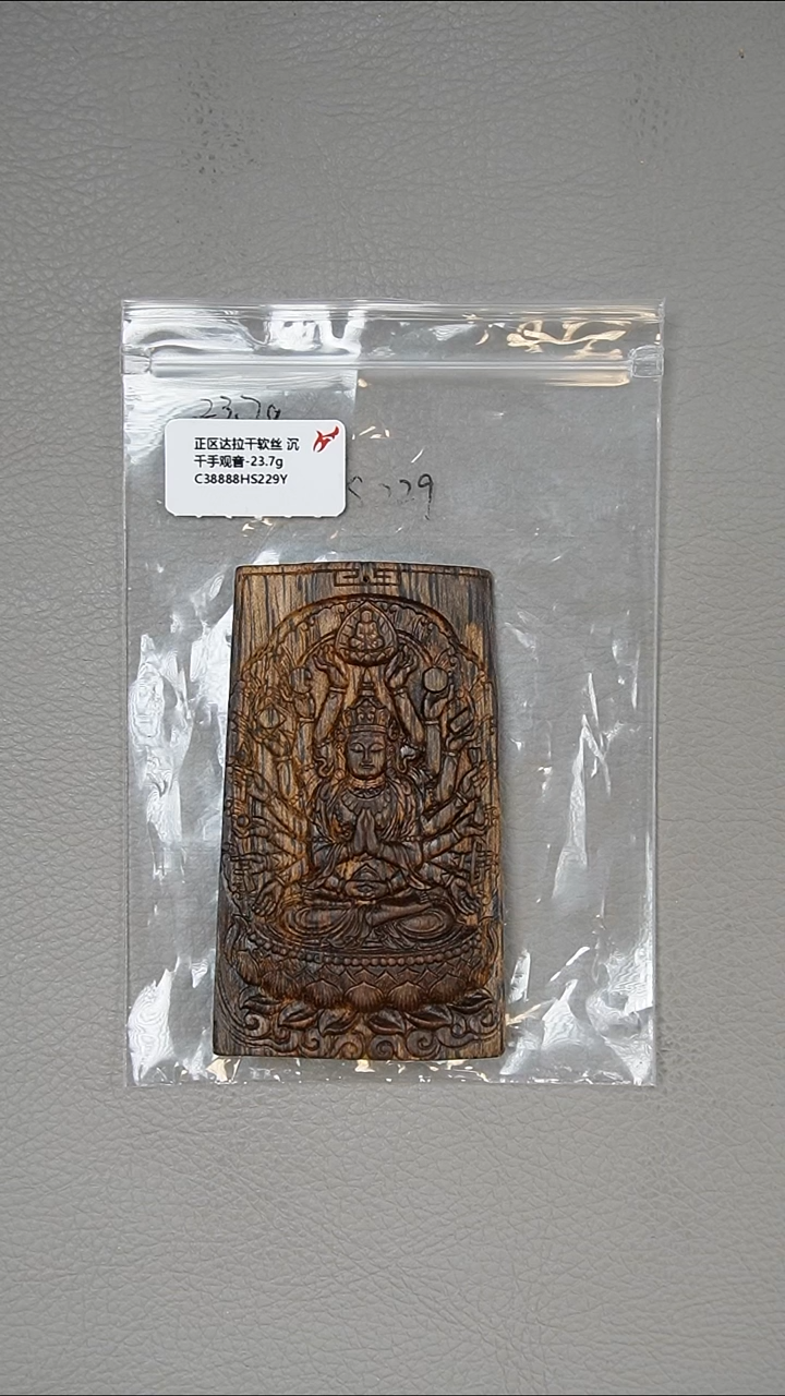 吊坠沉香23.7g正区达拉干软丝千手观音吊坠