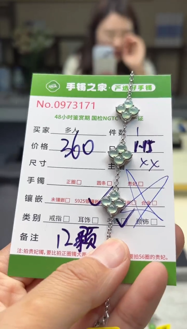 【闪购商品】翡翠手链银S925镶嵌多人