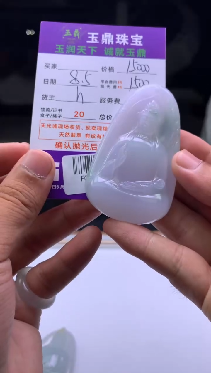 定制翡翠未镶嵌莎*A32112312312312