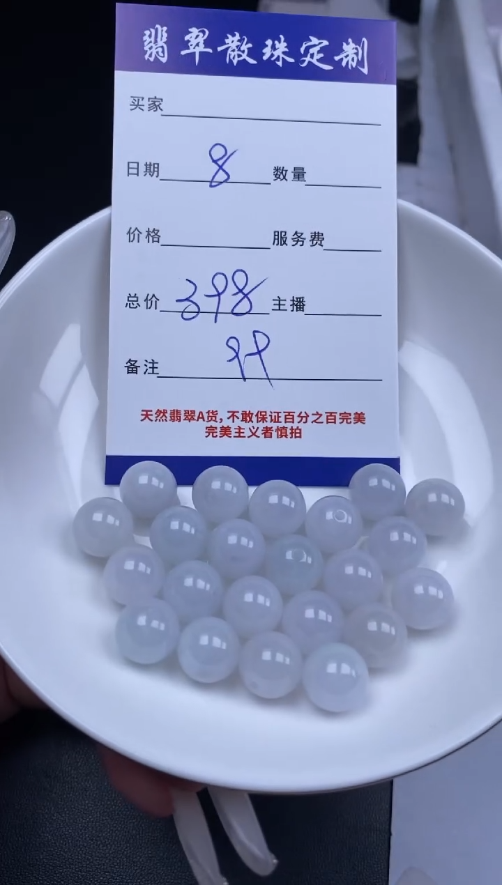 翡翠未镶嵌颈饰贞城散珠批发DIY编制