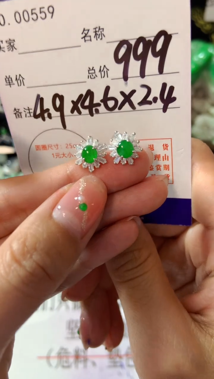【闪购商品】翡翠耳饰银S925镶嵌翡翠