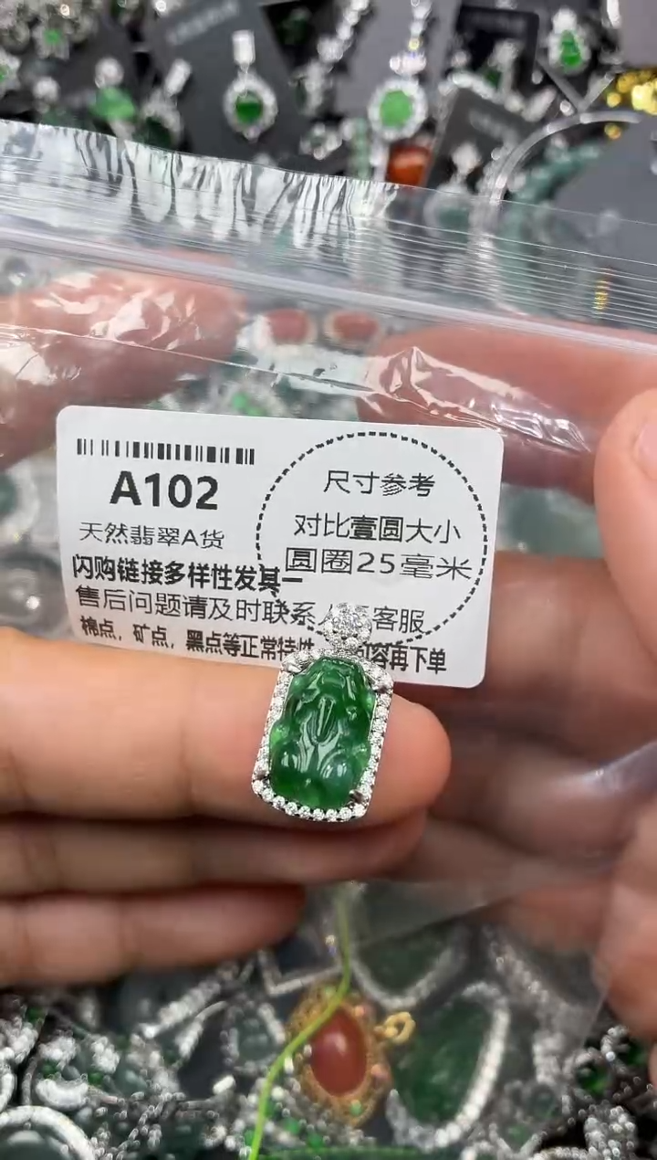 颈饰未镶嵌翡翠A102吊坠