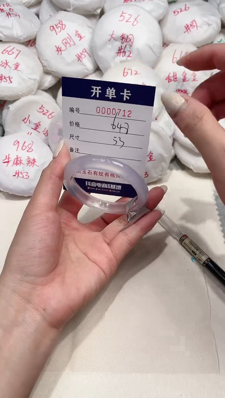 【闪购商品】玛瑙/玉髓手镯未镶嵌712