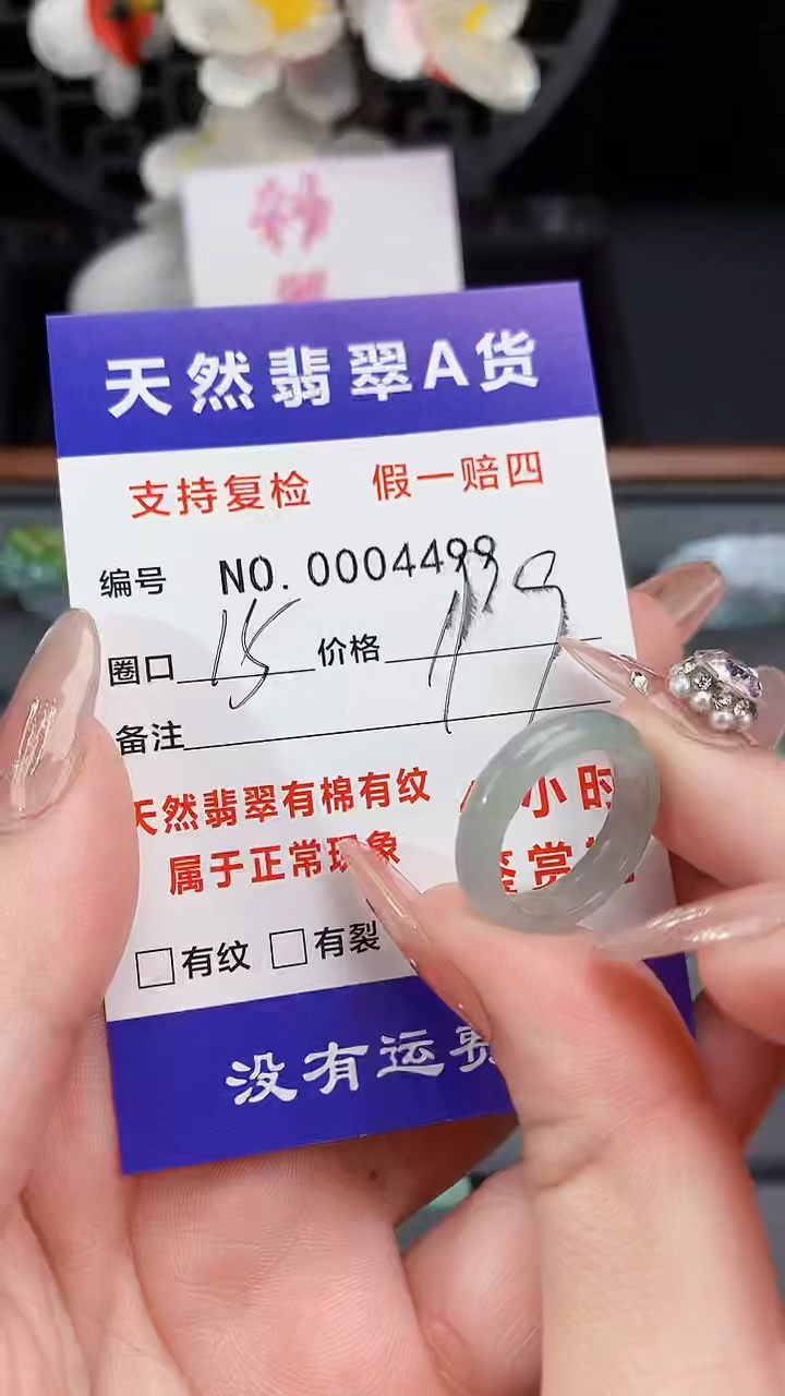 【闪购商品】翡翠戒指未镶嵌15圈口