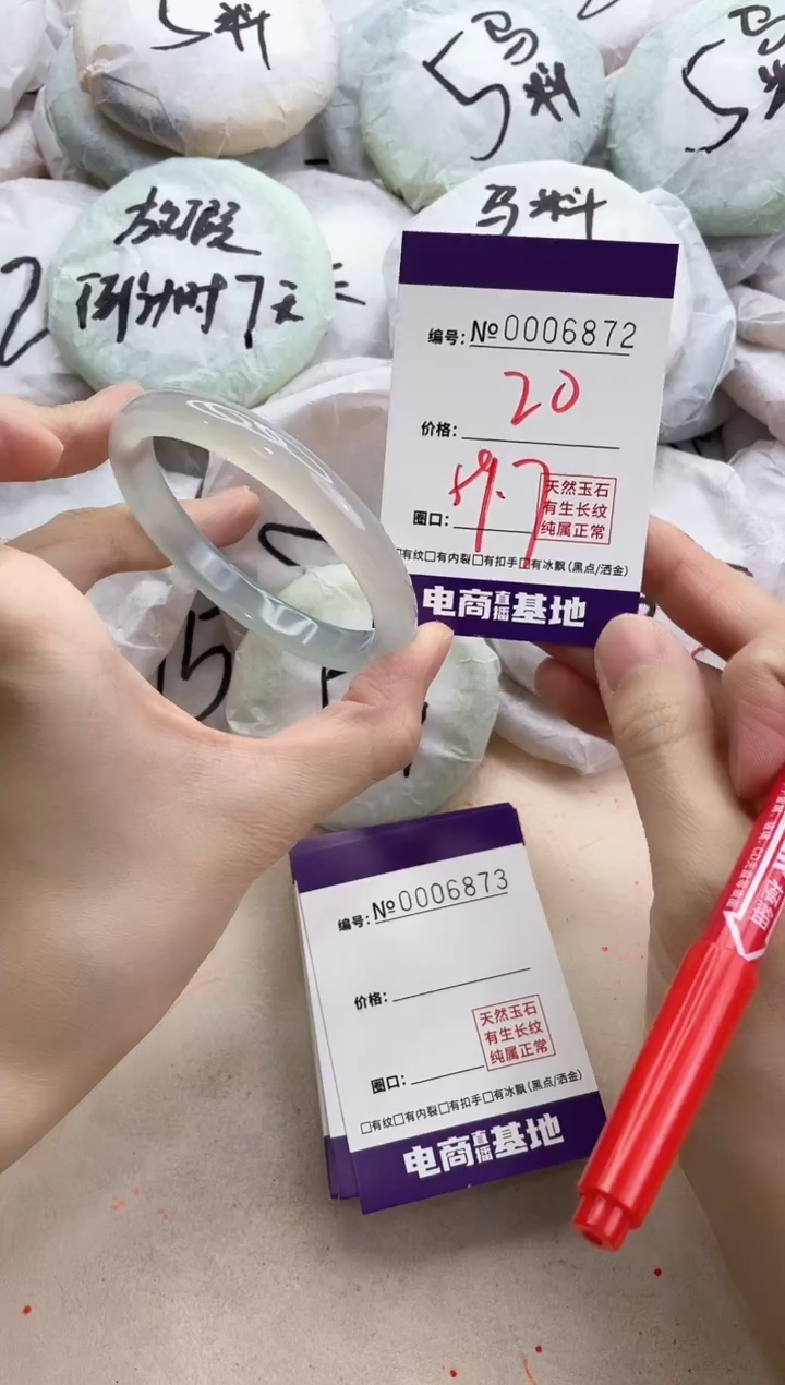 【闪购商品】玛瑙/玉髓手镯未镶嵌6872