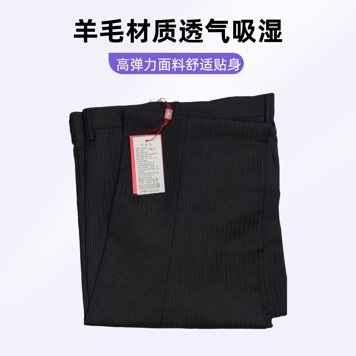 黑色条纹羊毛西裤男裤直筒弹力长裤薄款西裤休闲裤高级夏季薄款