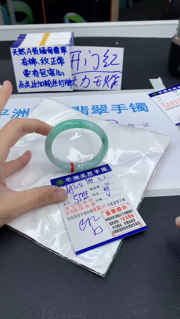 翡翠手镯未镶嵌水*111111111111