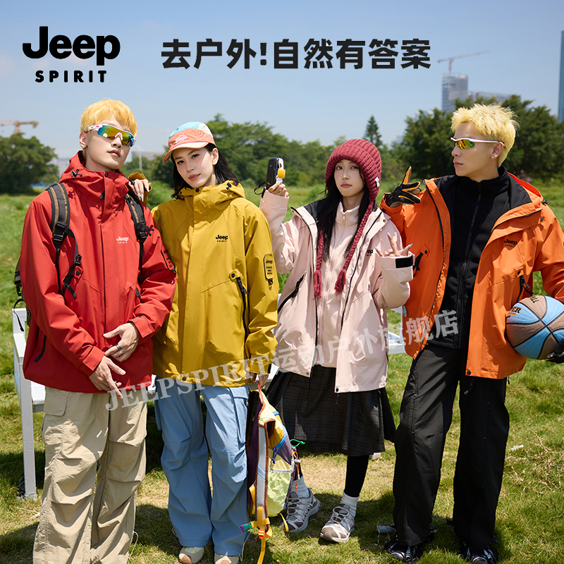 JEEPSPIRIT吉普登山三合一可拆卸外套防风防水户外休闲情侣款外套