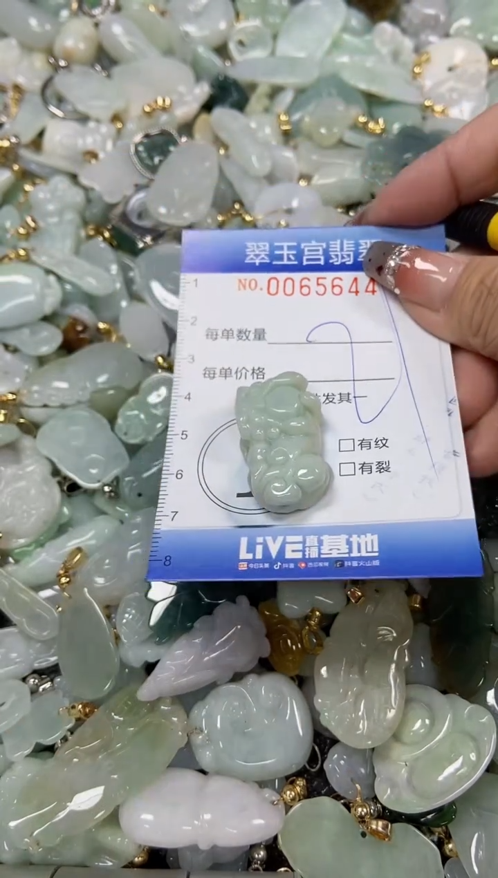 【闪购商品】翡翠颈饰未镶嵌闪购0065644