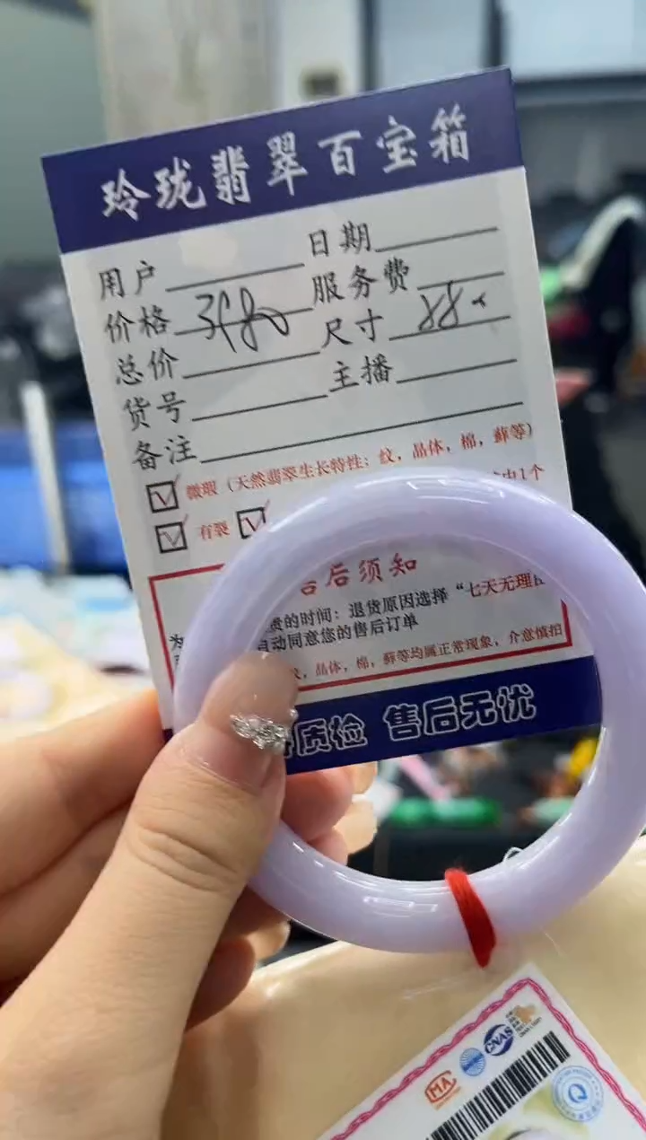 【闪购商品】翡翠手镯未镶嵌0716447835