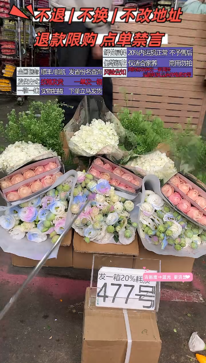 477号♥含20%耗损发一箱