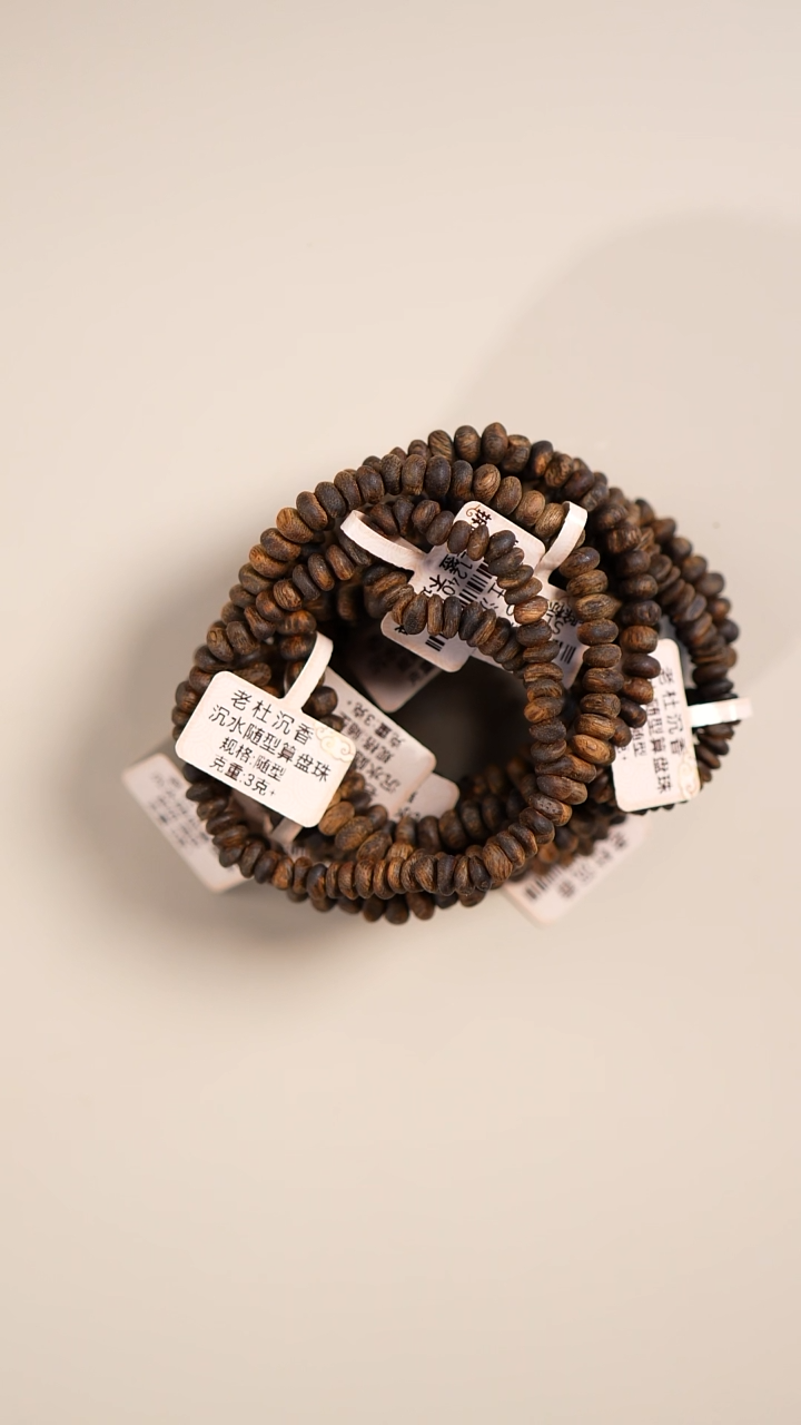 沉香手串沉水随型算盘珠3克+  多样性发一