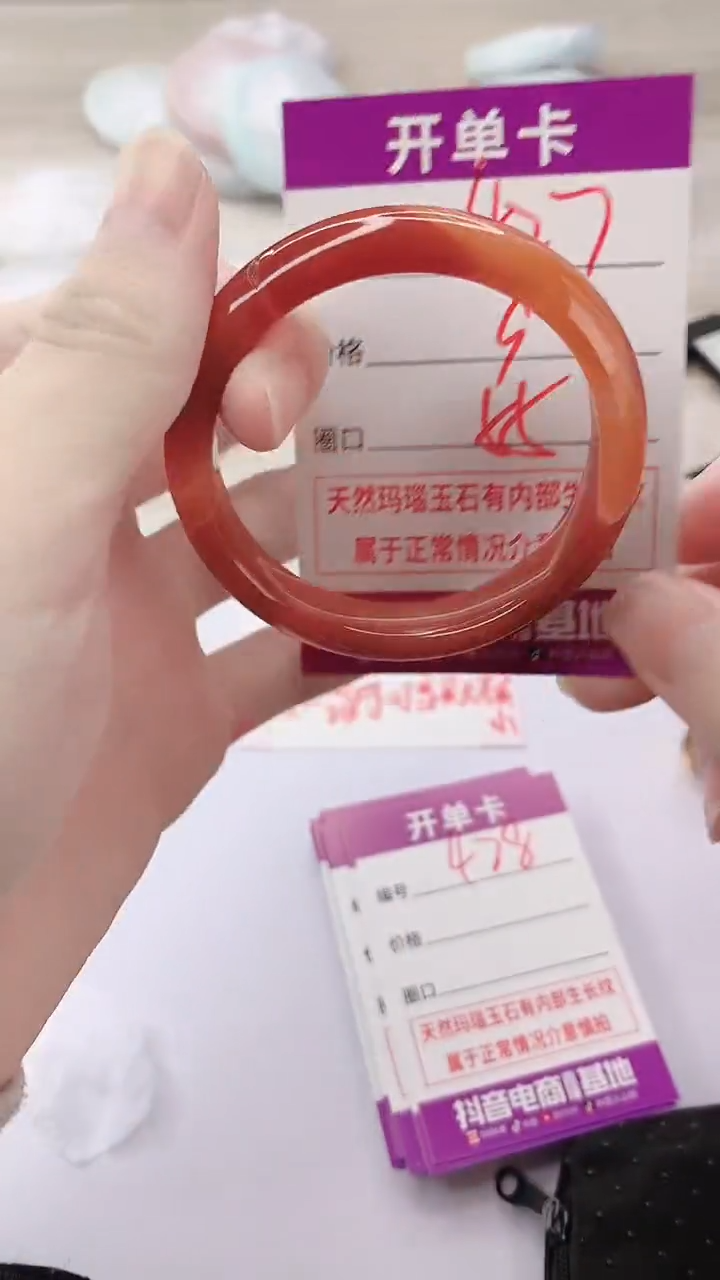 手镯玛瑙/玉髓未镶嵌427