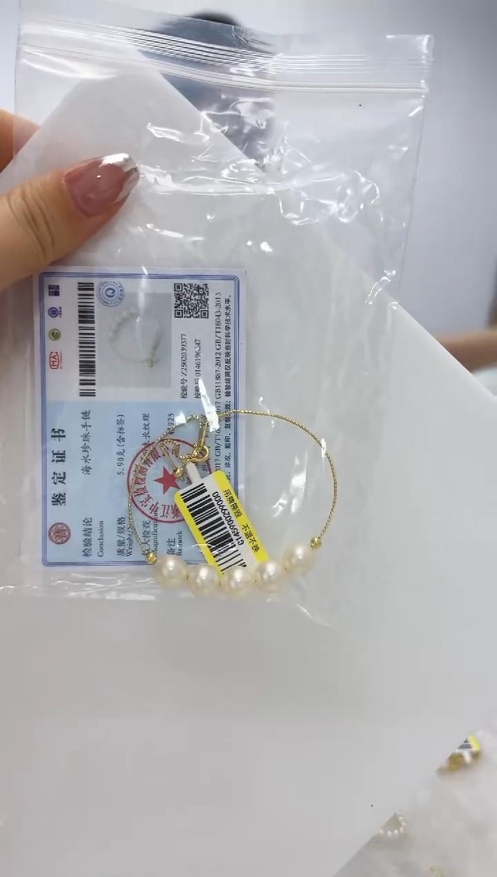 【闪购商品】海水珍珠DA银S925镶嵌手链 C1459