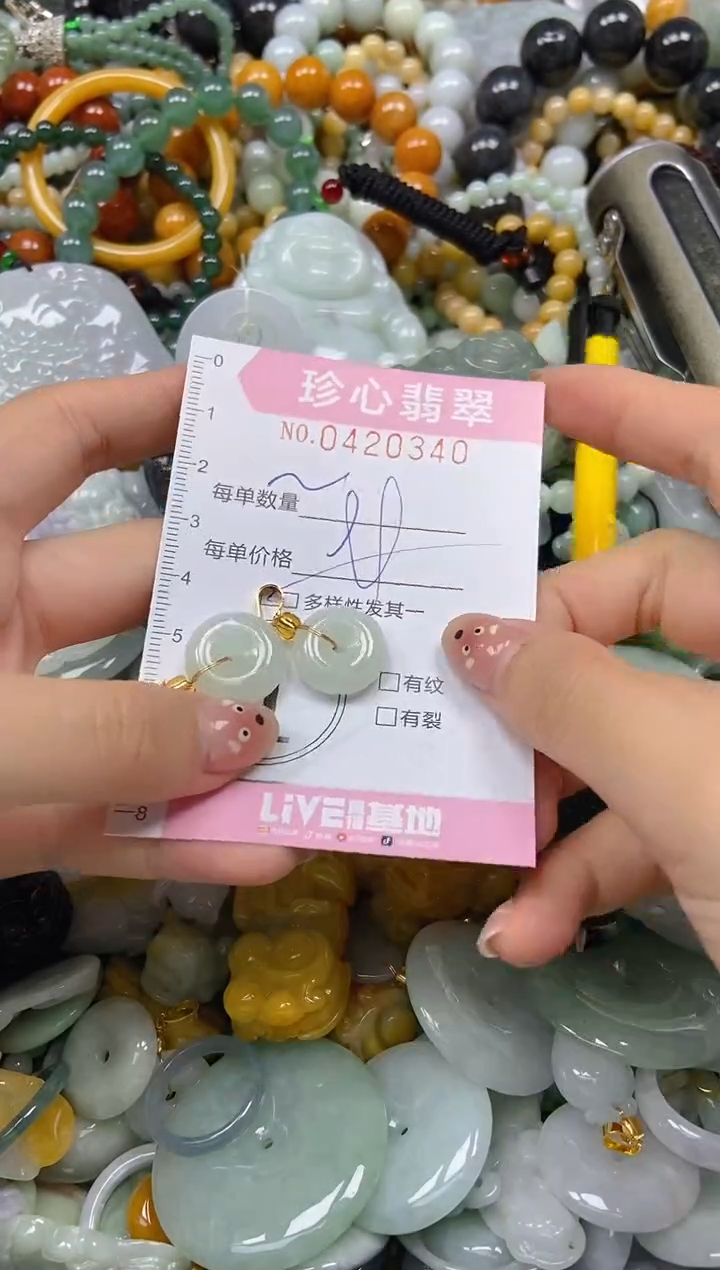 颈饰未镶嵌翡翠闪购0420340