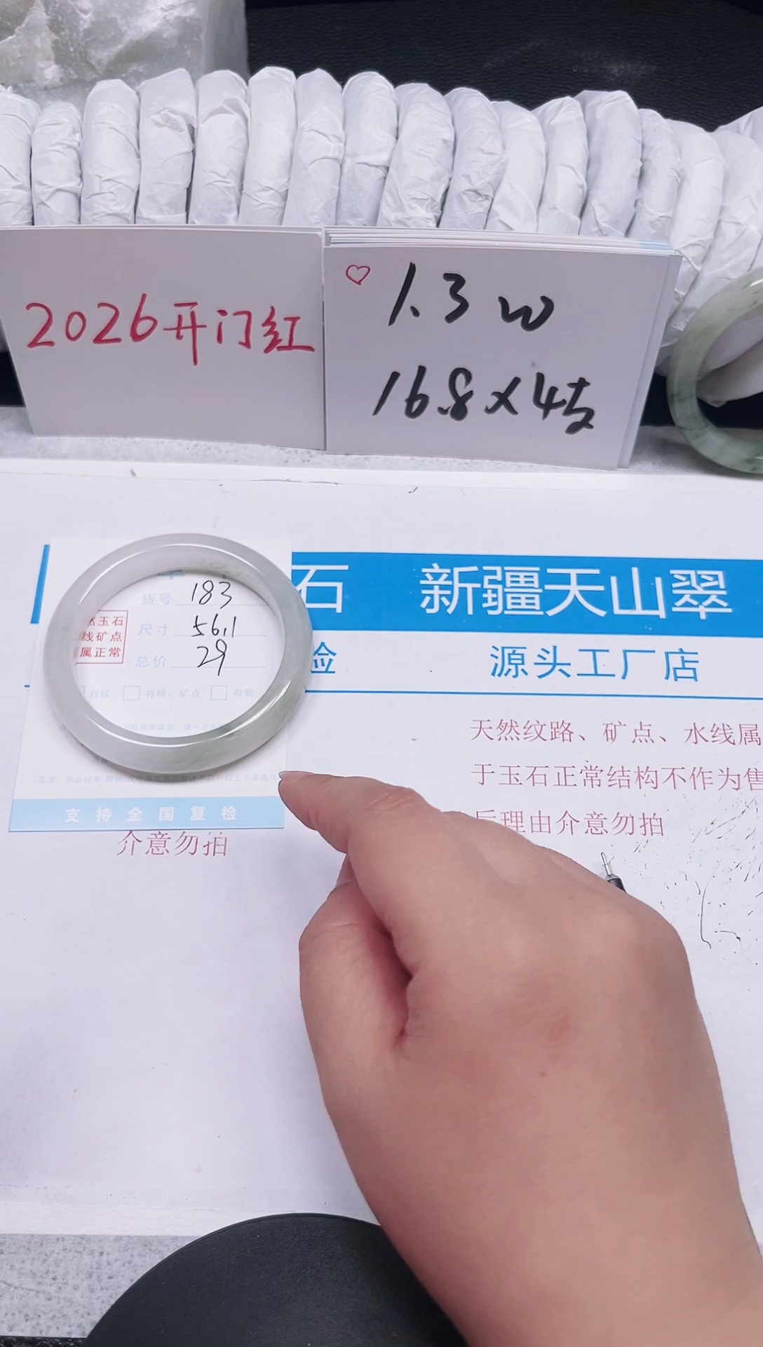 未镶嵌手镯石英质玉184-59.8