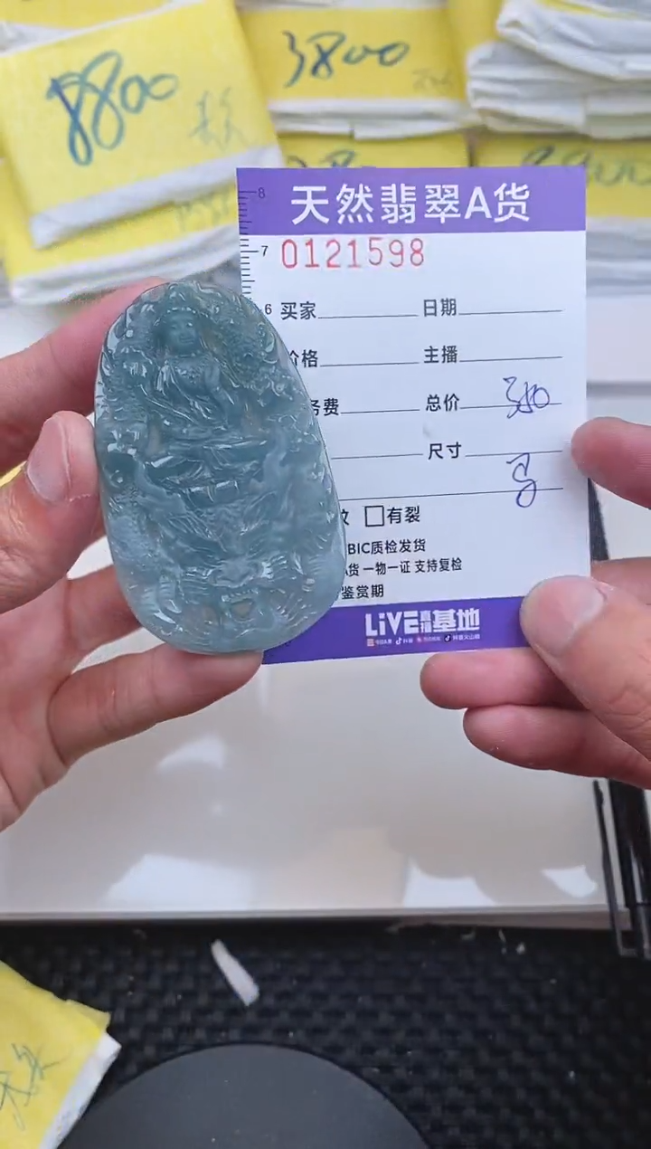 【闪购商品】翡翠颈饰未镶嵌1598........