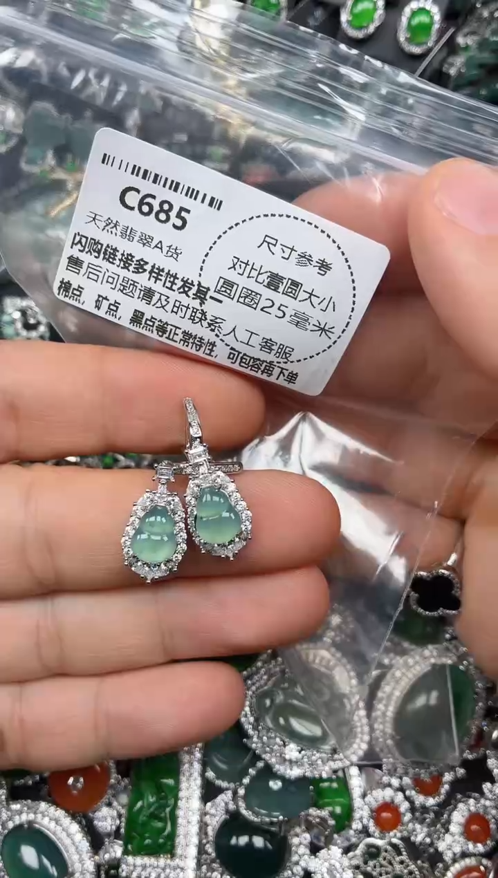 颈饰未镶嵌翡翠C685耳扣