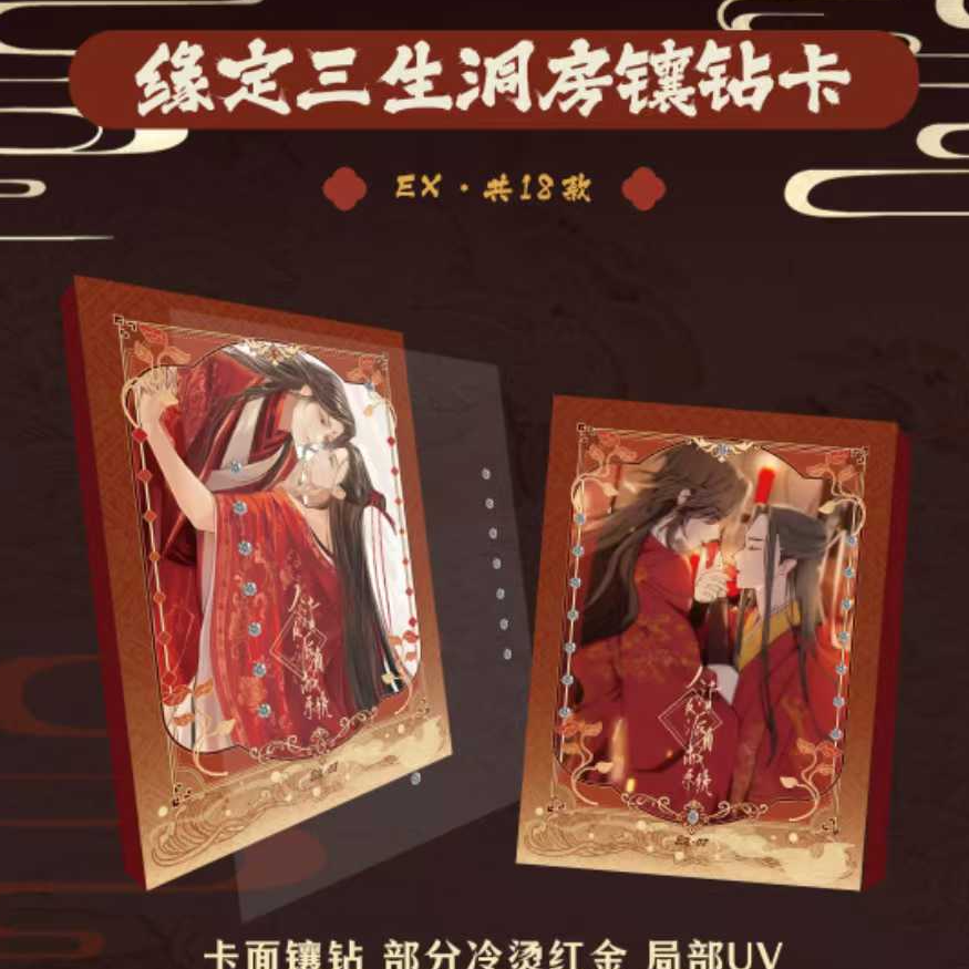 【拆包】《原耽社》君心盈袖古风男神收藏卡牌 潮玩盲盒