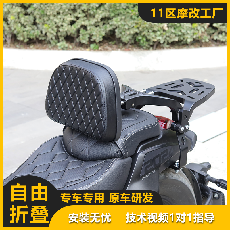 铝合金折叠靠背多功能摩托车加厚靠垫靠背CU625金吉拉250闪300