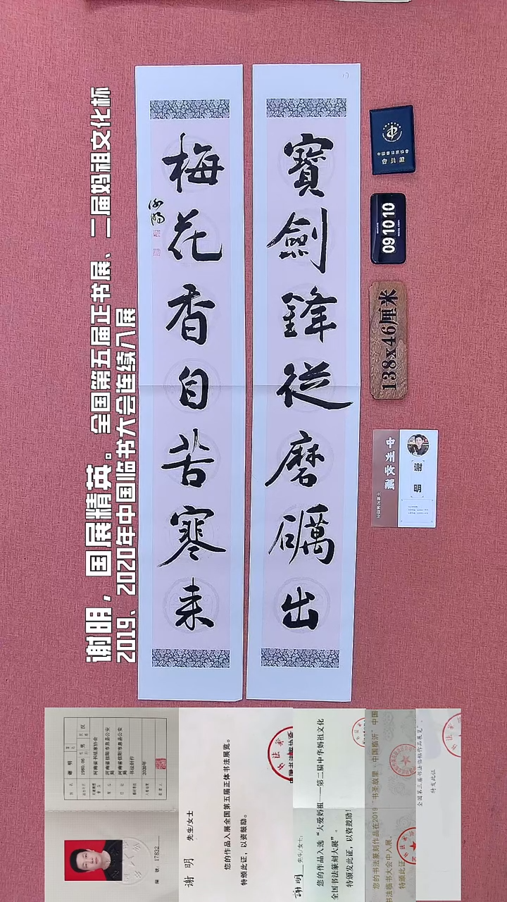 书法17         谢老师书法作品